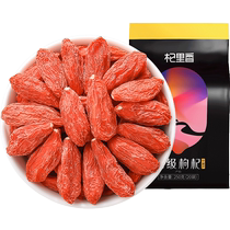 Qi Riqian Независимая Небольшая Pouch Специальный Класс Medlar Ningxia Tau Stubble In Ningxia Stubble Орган 250g Red Gou Qi Чай Фруктовые Пузырьковые Воды