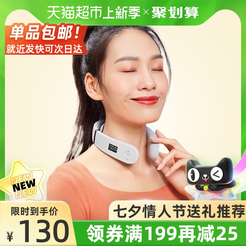 Climbing high Tanabata Valentine's Day gift flagship cervical spine massager Neck massager Hot compress neck protector Cervical spine instrument