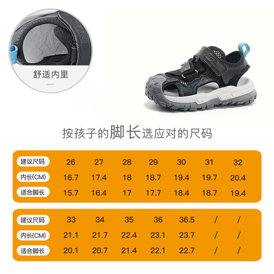 jeep男童包头运动凉鞋夏季新款儿童海边沙滩凉拖鞋子女童时尚凉鞋