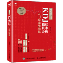 Traders Notes: Introduction to KDJ indicator technical analysis and practical analysis stock market situation