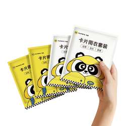 Mu Meng 카드 비옷 휴대용 레인 스루