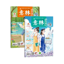 (August) Yilin Youth Edition 2024 Issue 15 16 Magazine Subscription Composition Materials for Primary and Secondary School Students