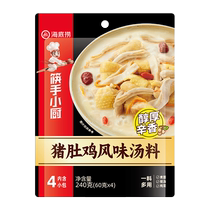 Seabed Bailing Pork Belly Chicken Flavor Soup Stock Seasonings Seasoned hot pot Bas stock 240g sacs Accueil