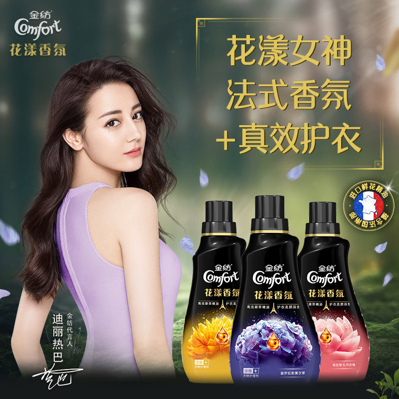 Comfort 金纺 花漾香氛衣物护理剂 500ml*3瓶 双重优惠折后￥39.9包邮