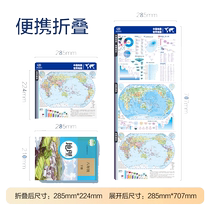 China map World Morp Desktop speed check check school Sbag Edition
