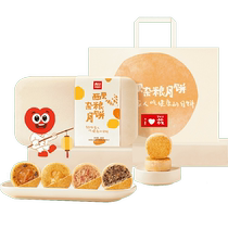 Xibei Youmian Village Oatmeal and Multigrain Mooncake Gift Box 480g Mid-Autumn Festival Gift Box with 4 Flavors