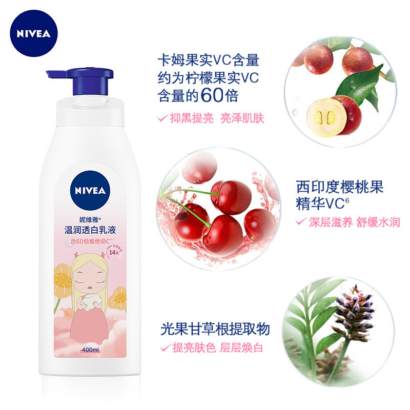 Nivea Whitening Body Milk Moisturizing Moisturizing and Tightening Autumn and Winter Moisturizing Cream Flavor Lasting Body Lotion Female