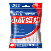 Little Deer Mother Ultra-fine Floss Sticks Disposable Family Pack of 30 Thin Smooth Floss Sticks and Portable Toothpicks