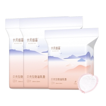 October crystal shell anti-spill breast pads anti-spill and anti-leakage disposable ultra-thin breathable and dry lactation pad 230 pieces