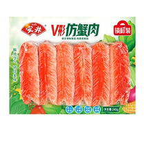 Yasui V-shaped imitation crab meat 240g*1 bag hot pot seafood ingredients sushi spicy hot skewers quick-frozen products