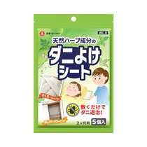 维康除螨包祛螨包床上用品宿舍学生防螨虫包床除螨虫神器5包 袋