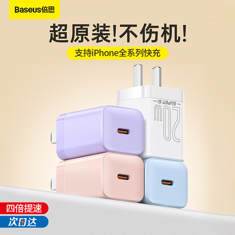 Double th iPhone13 charger head pd quick charging head 20w super silicon suitable for Apple 12Promax11xr