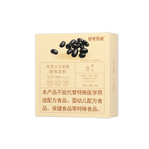October crystal grinding mommy black bean soy milk powder for pregnant women nutritious breakfast without saccharin ready to drink