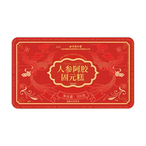 Xinshengtang Ginseng Ejiao Guyuan Cake 500g