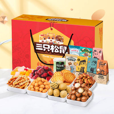 三只松鼠中秋坚果大礼包礼盒1248g