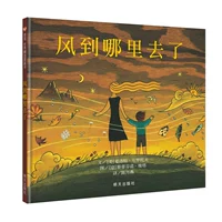 Куда уходит ветер