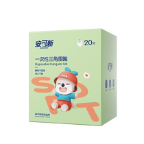 Ankoxin disposable bibs 40 pieces baby saliva towel waterproof eating soft bib anti-dirty artifact