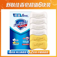 [6 кусочков мыла] чистый белый*4+лимон*2