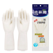 Clintley durable nitrile rubber oil-proof tensile-resistant and puncture-resistant dishwashing laundry and kitchen housework gloves medium size 1 pair