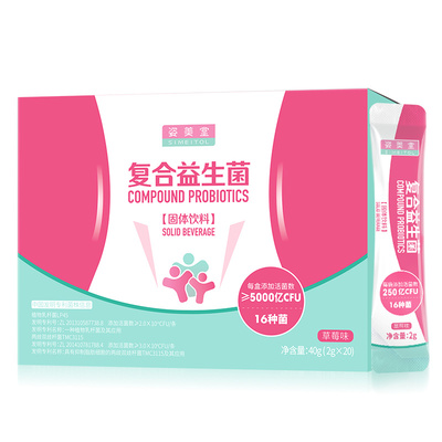 姿美堂复合益生菌固体饮料