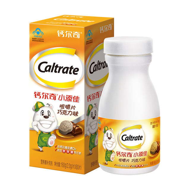 Calcium Xiaotianjia chewable tablets (ລົດຊາດເລດ) 80 ເມັດສໍາລັບເດັກນ້ອຍ, ເດັກນ້ອຍແລະໄວລຸ້ນ ວິຕາມິນ D3 ເສີມແຄຊຽມ