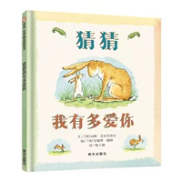 Угадай, как сильно я тебя люблю