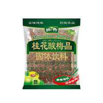 Hoe He Lao Beijing Osmanthus Sour Plum Crystal 300g instant sour plum powder homemade iced plum juice catering commercial drink