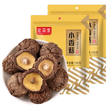 Jinghuitang Premium Small Shiitake Mushrooms 100g*2 bags Gutian Mushrooms Pearl Mushrooms Flower Mushrooms and Day Lily