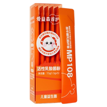 Kabrita AISON baby childrens probiotic small orange box ready-to-eat live bacteria 80 billion gastrointestinal conditioning constipation