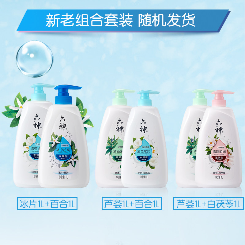 天猫超市 六神 沐浴露套装 2.5L 共5瓶 送900ml洗手液 图2