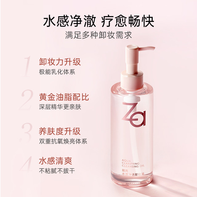 Za Ji Rui Cleansing Oil 200ml + 30ml*2 ເຮັດຄວາມສະອາດຮູຂຸມຂົນຢ່າງອ່ອນໂຍນ, ບໍາລຸງຜິວໃຫ້ນຽນນຸ້ມ ແລະກະຊັບຮູຂຸມຂົນໄວ