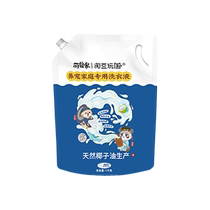Taodou Wanguo Cat and Dog Cleaning Supplies Coconut Oil Laundry Detergent 1kg Bag Antibacterial Home Use to Remove Cat and Dog Hair Adhesion