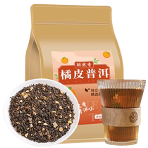 Zuiranxiang old tangerine peel Puer small bag tea ripe tea bag Xinhui health citrus tea bag cold brew 300g