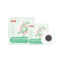 Renhe Eucardan flatulence patch 8 patches box foot patch belly button exhaust patch