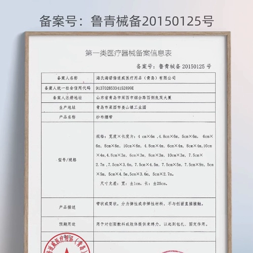 Hyeno Hyeno Medical Strilele Makebage Bangage Bangage Bandage Fixed Carding Sand Block Блок Эластичный ремешок чистый хлопок