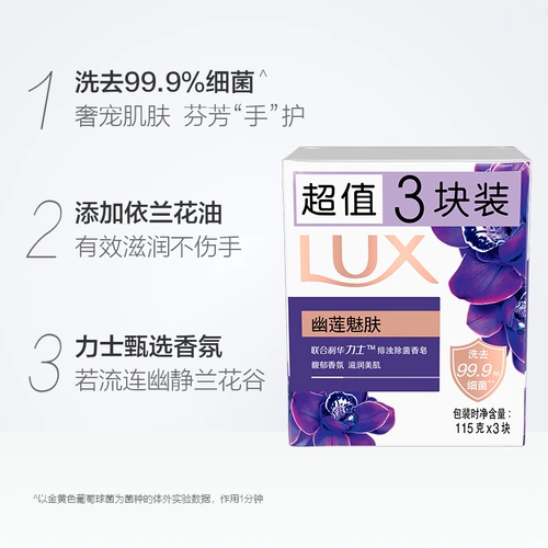 Люксовое цветочное парфюмированное масло, банное мыло, 115г