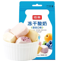 Yaji comprehensive freeze-dried yogurt block strawberry blueberry yellow peach mango 40g dried fruit internet celebrity childrens snacks