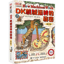 The Secret of DK Machinery Operation Revised Edition