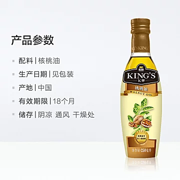 金龙鱼核桃油250ml/瓶宝宝辅食食用油[5元优惠券]-寻折猪