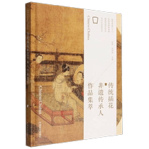 A collection of works by traditional flower arrangement intangible inheritors written by Zhang Chao and others Agriculture and Forestry