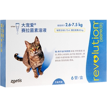 大宠爱猫咪驱虫药体内外同驱滴剂2.6-7.5kg猫3支装驱耳螨跳蚤虱子