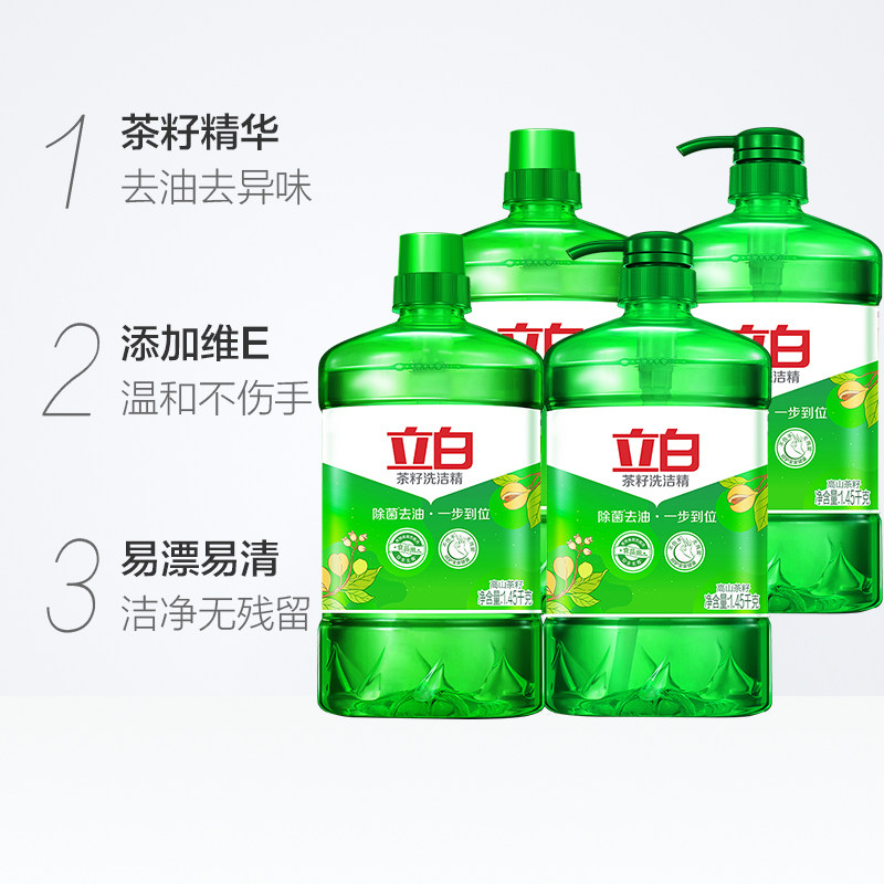 立白 茶籽洗洁精 1.45kg*4瓶 聚划算双重优惠折后￥34.9包邮 赠立白APG薄荷洗洁精1.38kg
