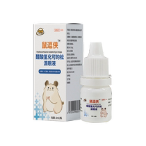Mouse Douxia Hamster Eye Drops Golden Bear Chinchilla Flowery Branch Rat Guinea Pig Eye Inflammation Redness and Swelling Eye Drops