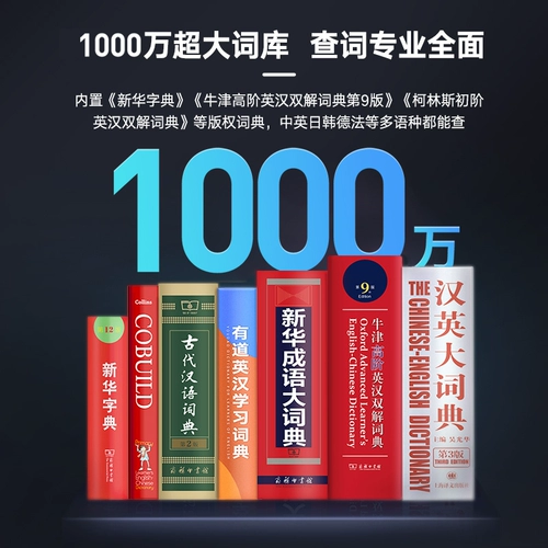 [Новая] Netease YouDao Dao Dao X5 Word Puns Читая AI English Learning Machine Электронный словарь x3s