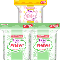 Free flying pad sanitary napkin mini napkin with wings soft and breathable combination pack 48 pieces