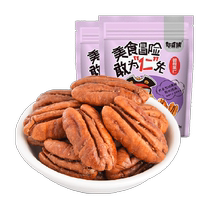 Bean Bear Nut Roasted Pecan Nut Bag 250g Creamy Nut Longevity Fruit Snack Dried Fruit in Bulk