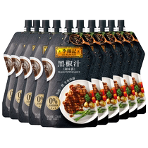 Lee Kum Kee Black Pepper Sauce 230g*10 bags 0 added preservatives Pepper Steak Pasta Sauce Black Pepper Sauce