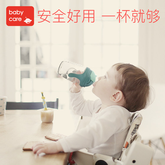 Babycare 아기 아기 학습 마시는 컵 짚 마시는 컵 duckbill 컵 안티 가을 및 누출 방지 컵 210ml