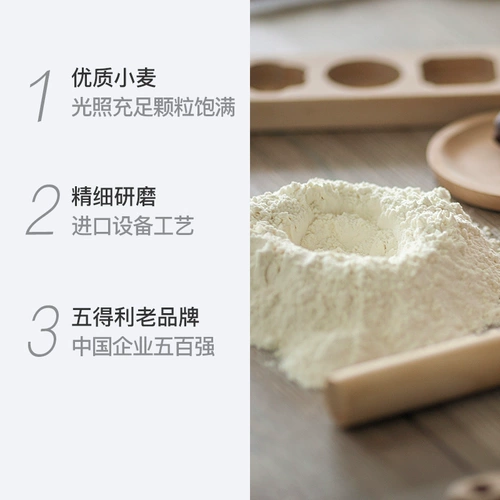 Wudeli мука восемь звезд девять звездной снежинки пшеничная мука домашние средние сухожили