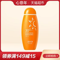 Kem chống nắng Maxam / beauty plus net soft trắng 50ml siêu mạnh cho nam và nữ ngoài trời chống tia cực tím kem chống nắng che khuyết điểm